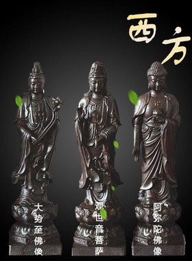 木雕摆件西方三圣沉香木越南佛像