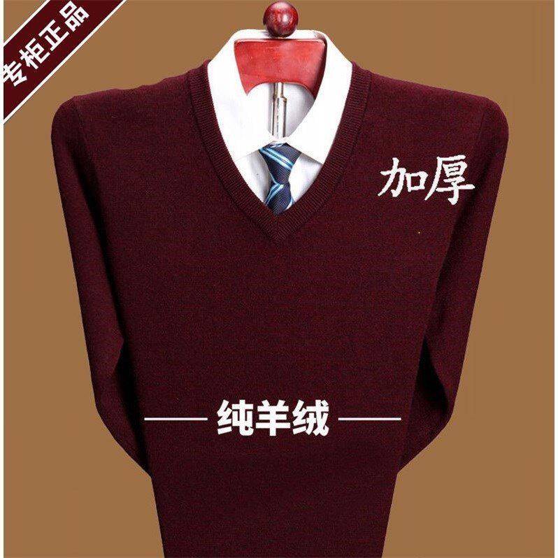 羊绒衫男士中老年V领冬季加厚羊毛衣圆领针织打底衫上衣爸爸装