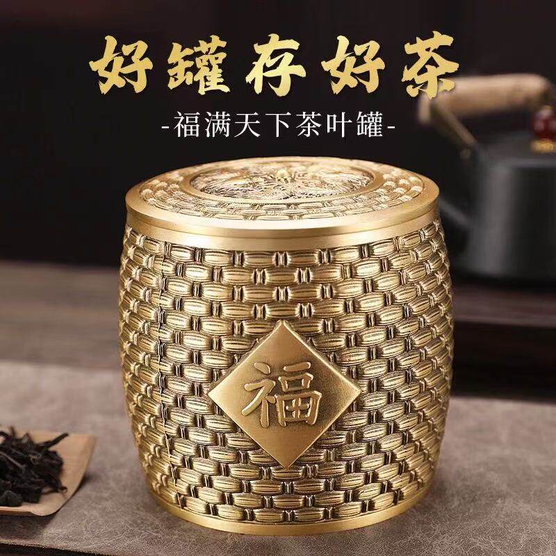 福满天下纯铜浮雕茶叶罐大号家用储物罐带盖黄铜福字存钱罐纳福缸