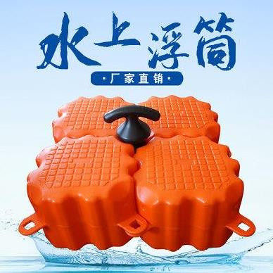 浮台浮箱防撞大号水面鱼船钓鱼休闲零件装备立柱塑料船人工浮桥