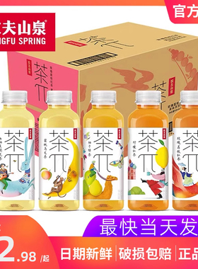 农夫山泉茶兀饮料茶派500ml装蜜桃乌龙柠檬红茶西柚茉莉果味饮料