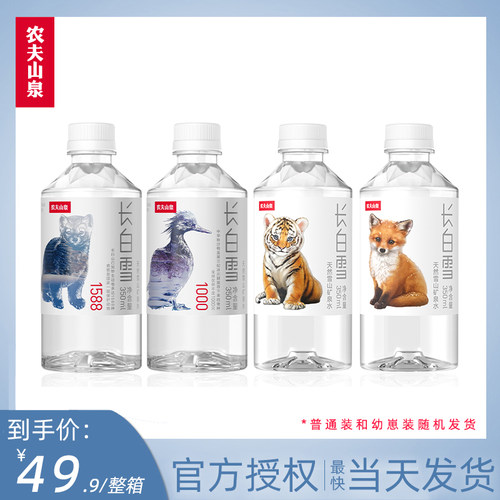 农夫山泉长白雪天然雪山矿泉水