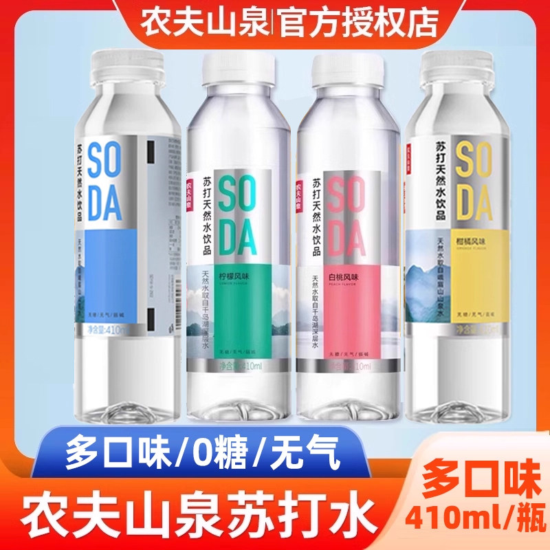 农夫山泉苏打天然水饮品3瓶装0糖弱碱柠檬味苏打水无气无糖饮料,咖啡/麦片/冲饮,苏打水,淘宝优惠券,粉丝福利购,淘宝优惠卷