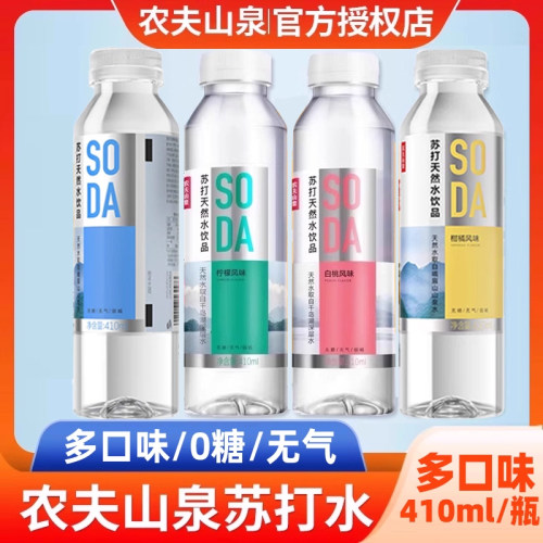 农夫山泉苏打天然整箱无气饮料