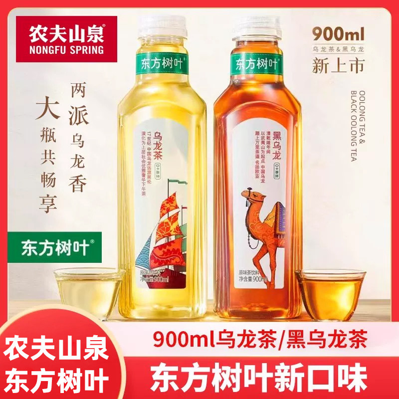 农夫山泉东方树叶青柑普洱茉莉花茶黑乌龙无糖0糖茶饮料900ML大瓶