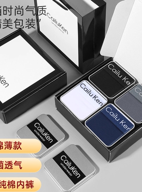 caCK内裤男纯棉无痕抗菌透气2025新款青少年四角短裤头正品礼盒装