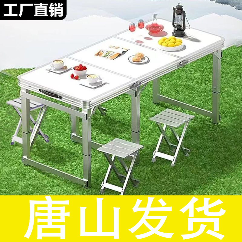 唐山发货折叠桌餐桌家用户外便携式摆地摊桌椅吃饭桌子长方形简易