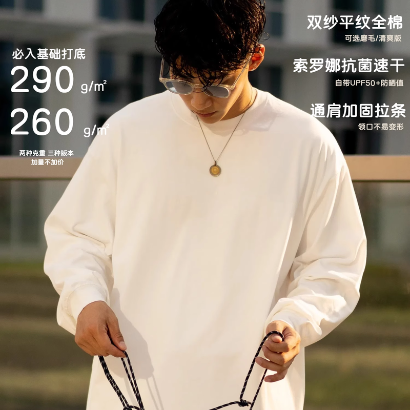 BCALM青春流行宽松休闲圆领基础纯色国潮白色长袖打底T恤男女重磅