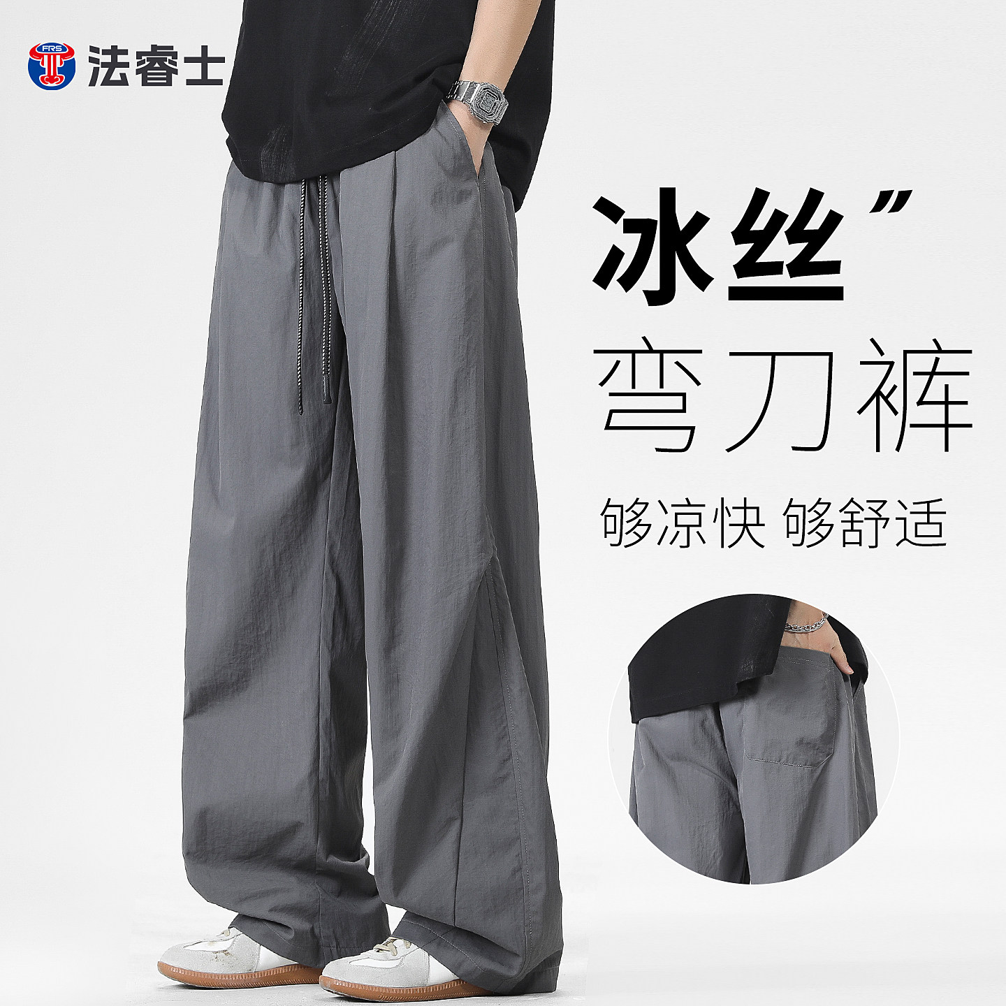 冰丝弯刀休闲裤子男士夏