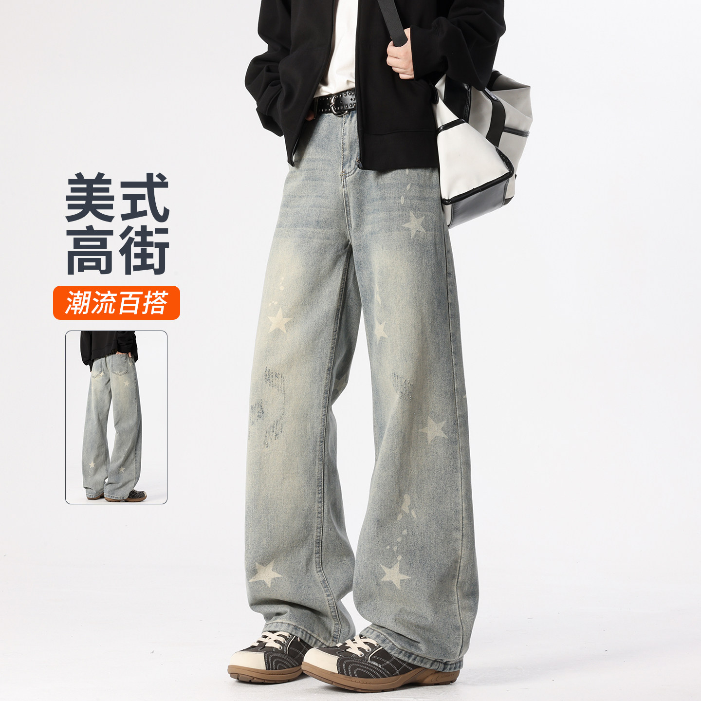 美式微喇牛仔裤男款夏季