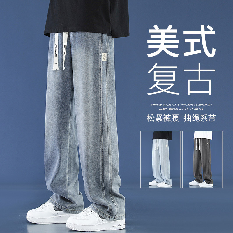 美式复古牛仔裤男款2026夏季新款潮牌宽松薄款直筒裤春夏阔腿裤子