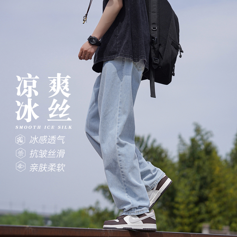 港仔文艺男牛仔裤男款夏季薄款浅色裤子蓝色直筒宽松男生长裤男款
