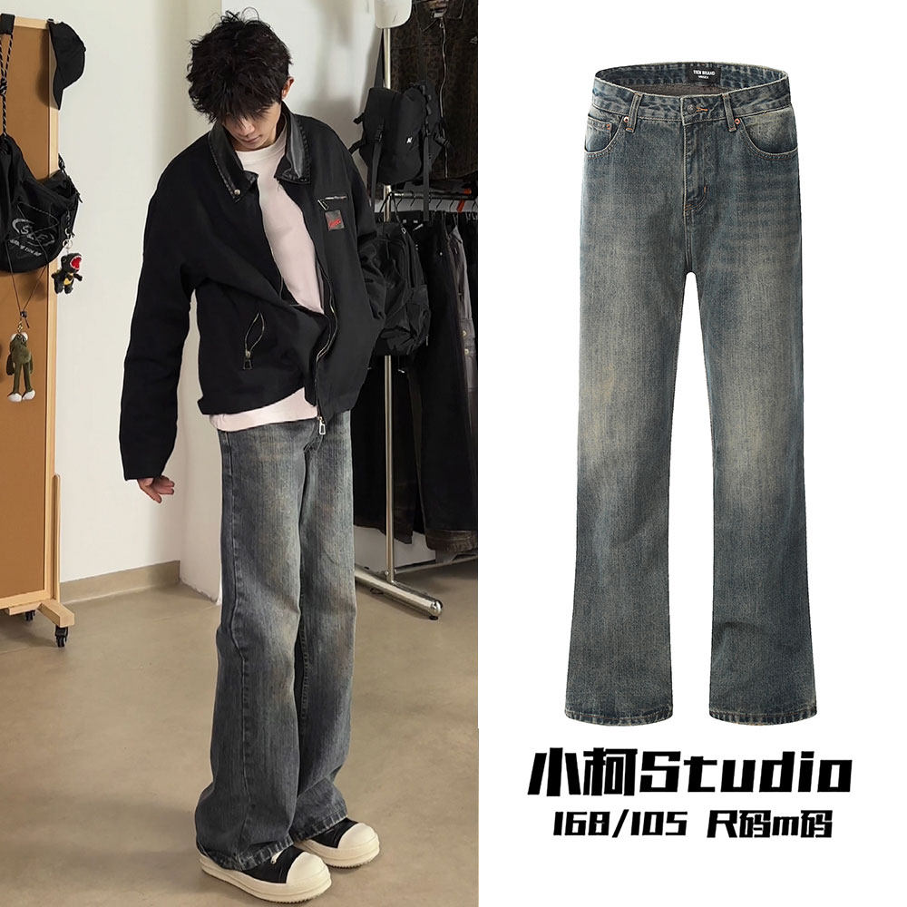 小柯XCOK竹节微喇牛仔裤男生高街vibe美式覆古直筒休闲裤潮牌裤子