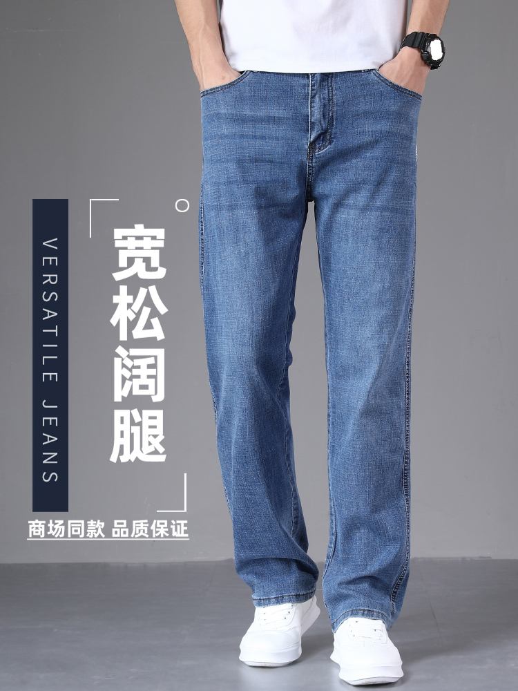 高端牛仔裤男士直筒宽松夏季薄款2025新款休闲男裤阔腿大码长裤子
