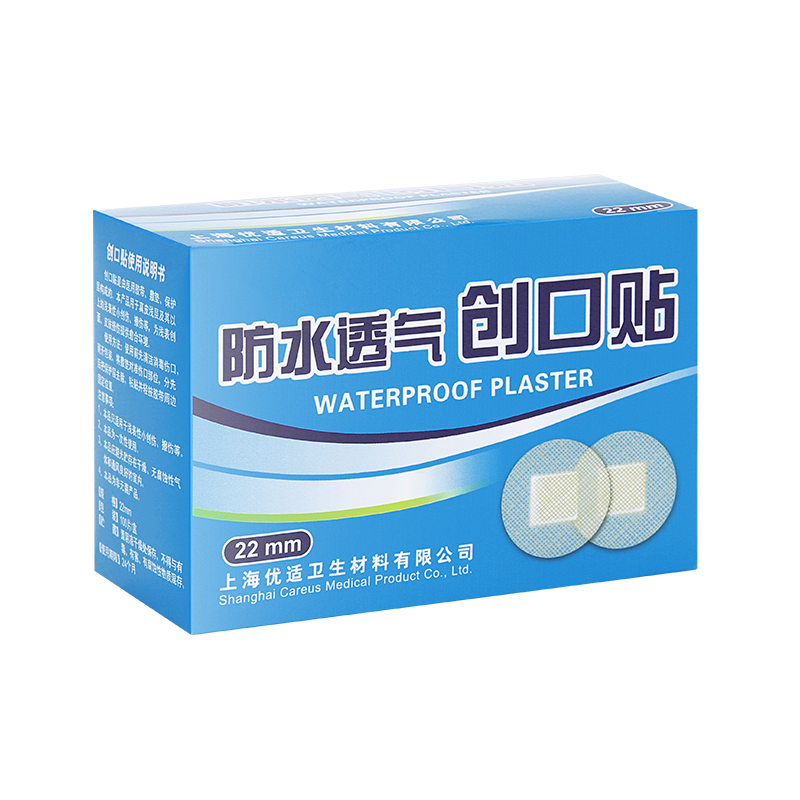 迷你圆形创口小号型创可贴点痣防水伤口打针埋线针眼贴婴儿疫苗贴