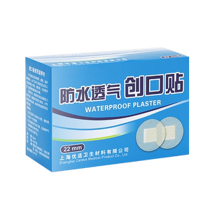 迷你圆形创口小号型创可贴点痣防水伤口打针埋线针眼贴婴儿疫苗贴