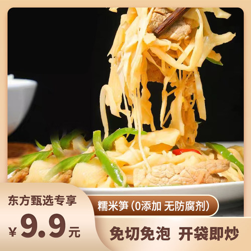 明良糯米笋新鲜嫩笋尖笋干笋丝