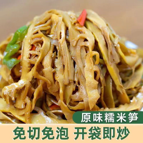 明良免切免泡嫩笋农家竹笋