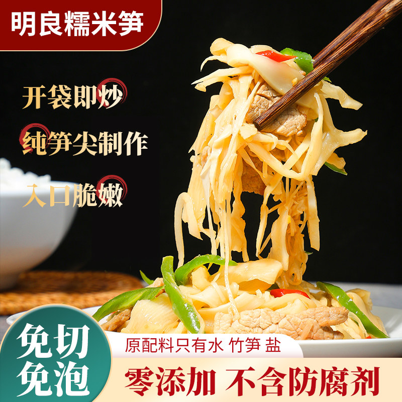 【福建专场】明良糯米笋300g*1袋/3袋/5袋