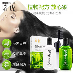 瑞虎一梳黑大容量操作简单快捷一梳自然黑发染发剂染发膏支持集采