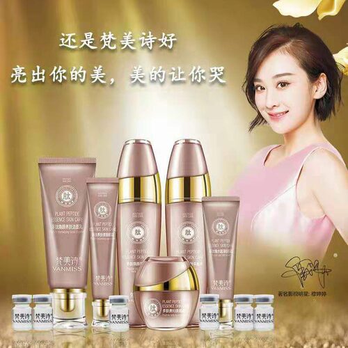 正品梵美诗12件套装多肽补水保湿紧致抗皱面部礼盒护肤化妆品