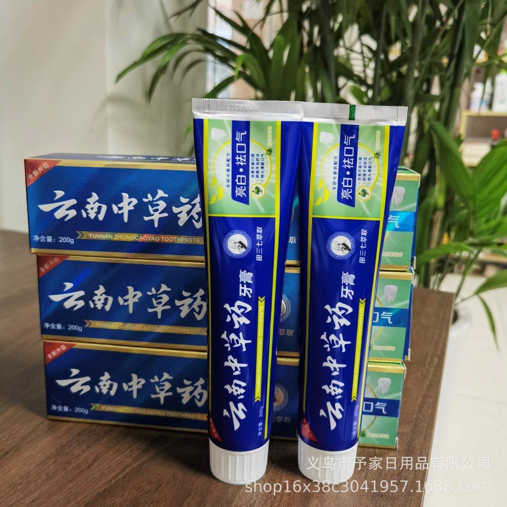 正品云南中草药牙膏美白去渍清火清新口气薄荷味健齿牙龈护龈
