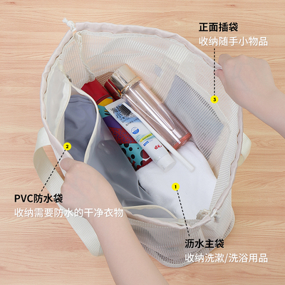 洗浴包干湿分离束口网眼包