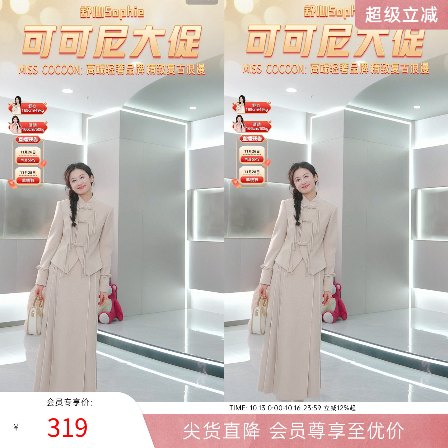 MISSCOCOON新中式呢子大衣高级感不规则山羊绒绵羊毛毛呢外套秋冬