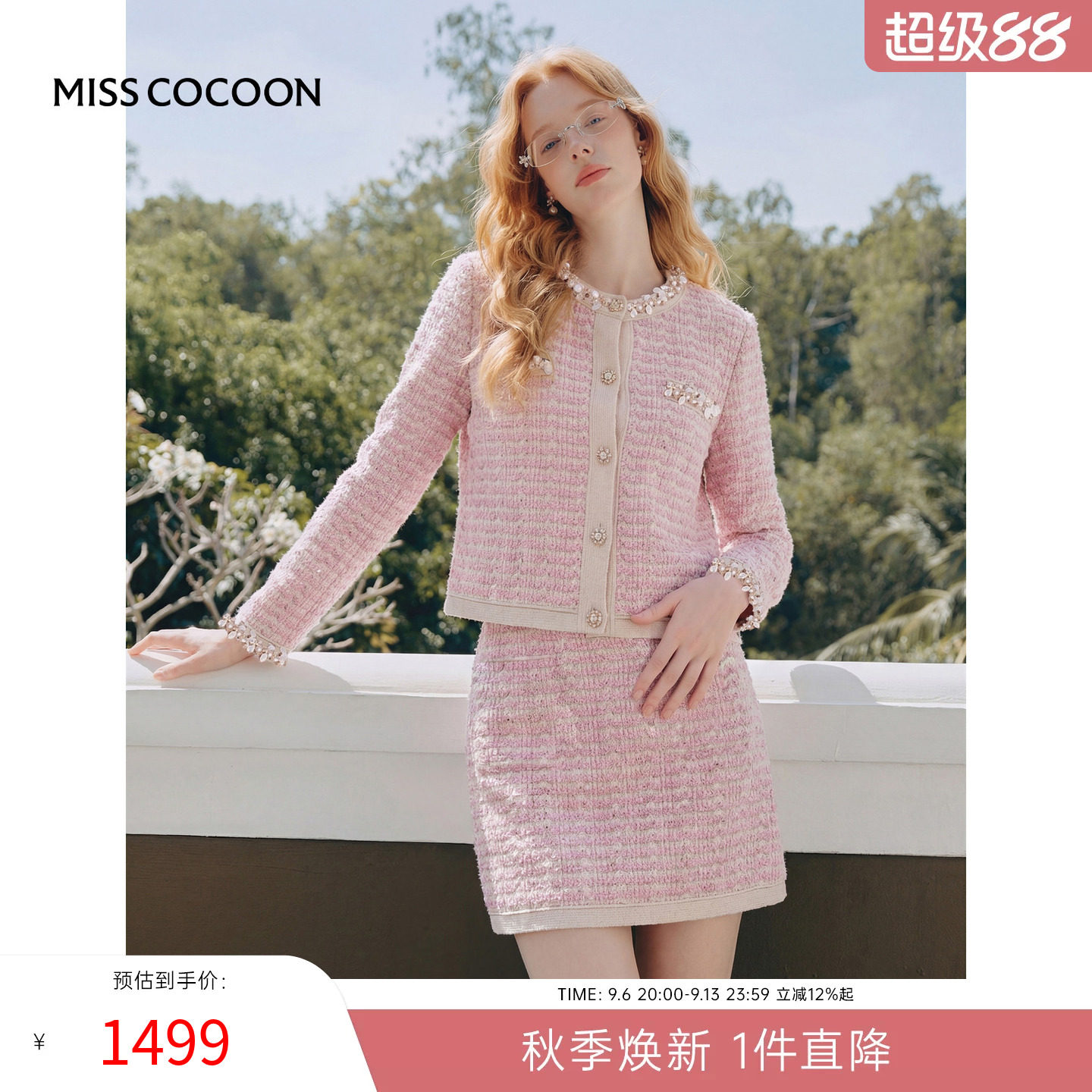 MISSCOCOON小香风粉色针织套装钻饰圆领短外套短裙26春新款