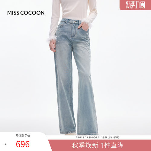 MISSCOCOON纯棉牛仔裤复古水洗烫钻直筒裤日常百搭通勤女款长裤