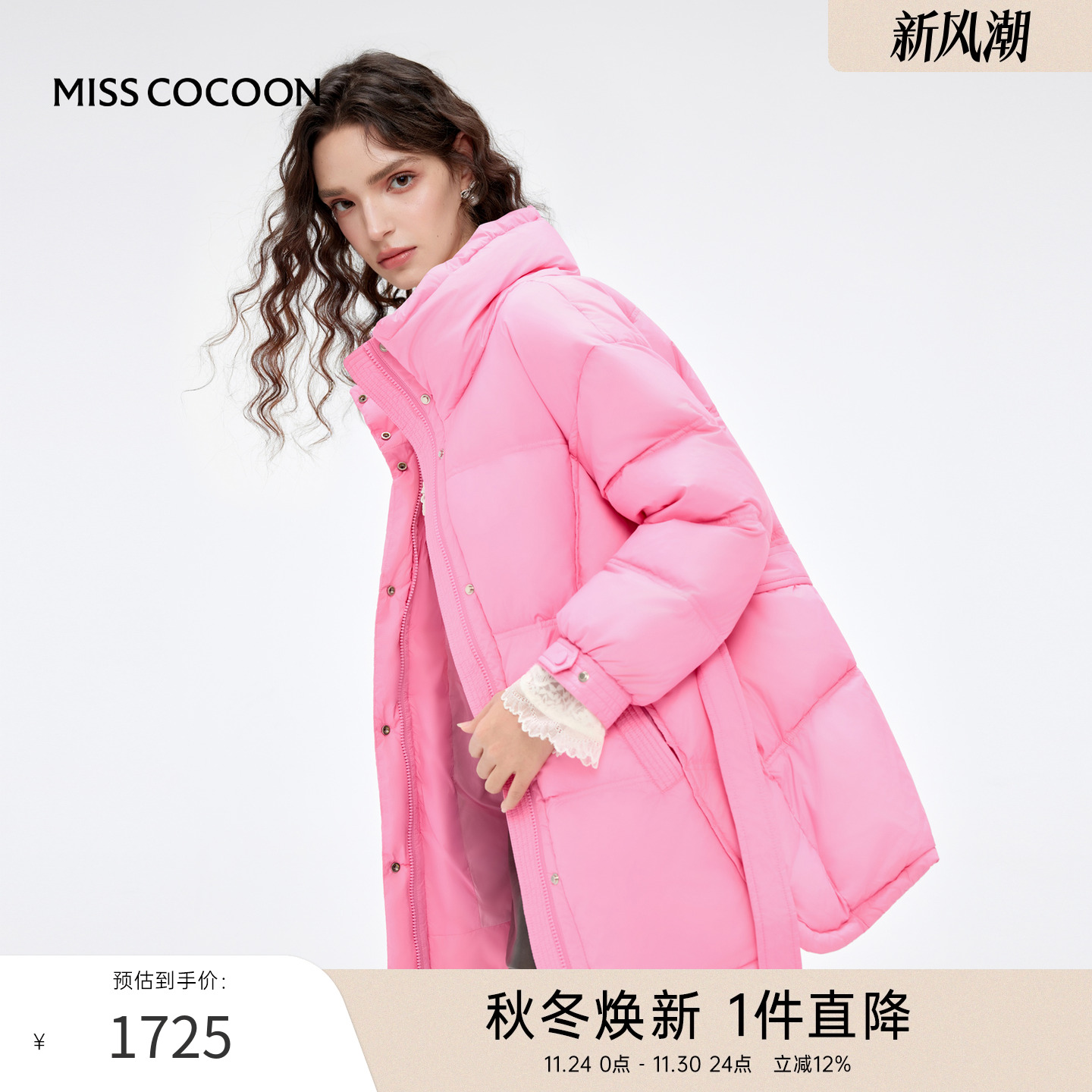 MISSCOCOON锦纶长款高领羽绒服