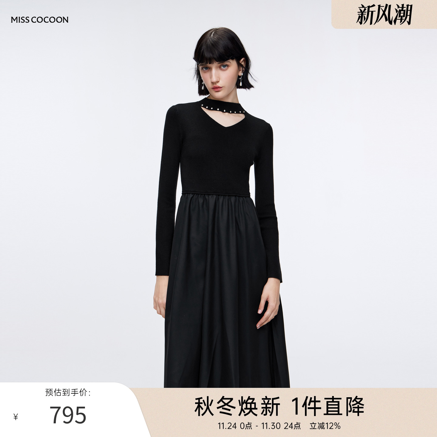 MISSCOCOON黑色气质针织长裙