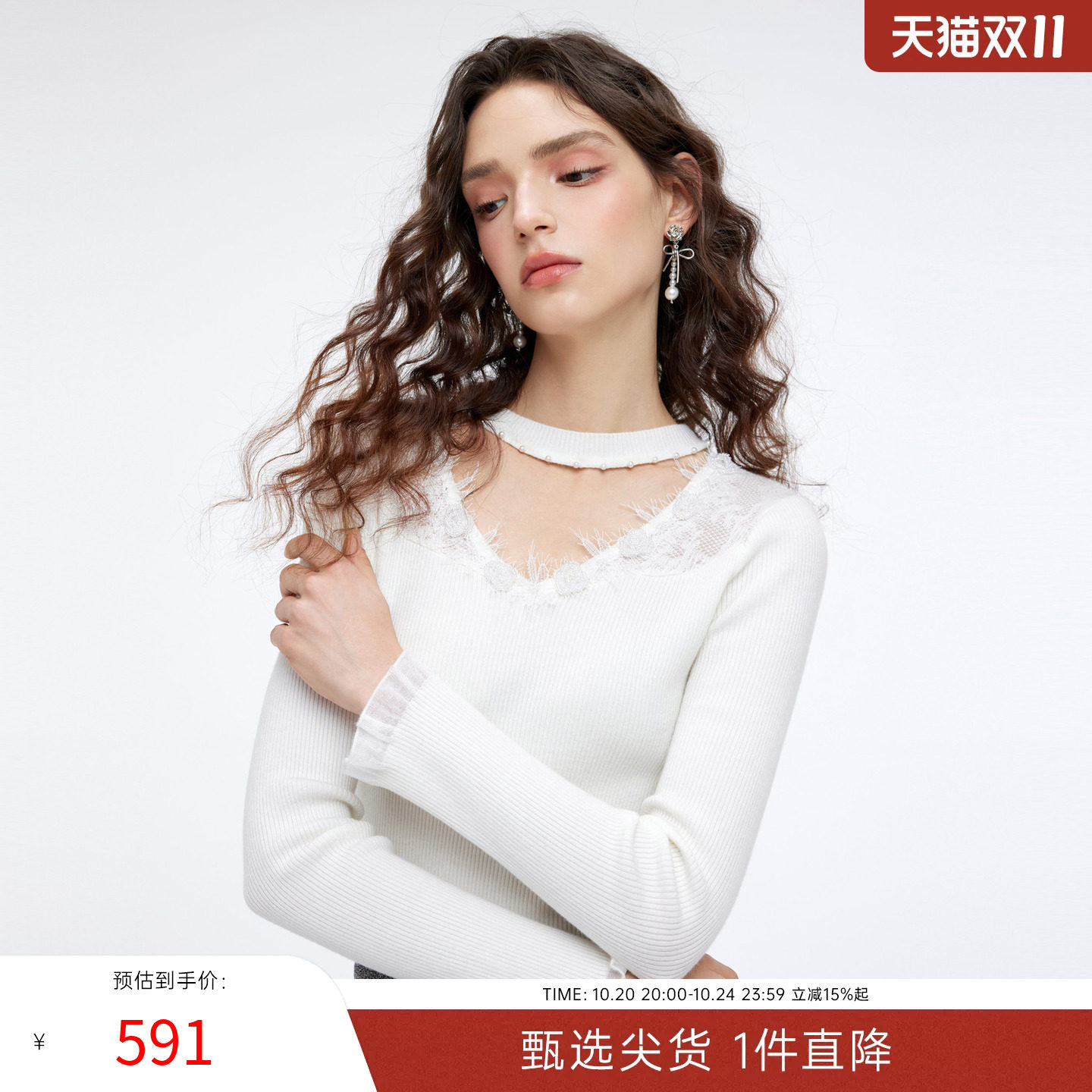 MISSCOCOON可可尼套头打底衫女2025秋冬新款蕾丝拼接V领针织衫