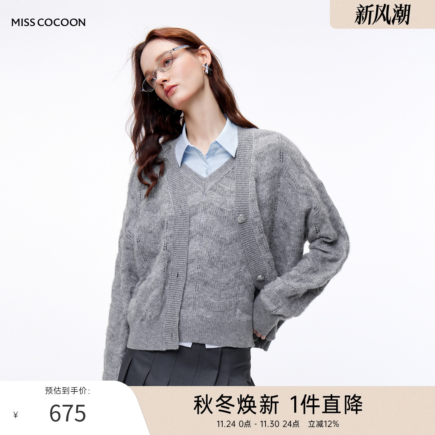 【含羊驼毛】MISSCOCOON学院风格雷灰羊毛针织衫背心两件套秋款