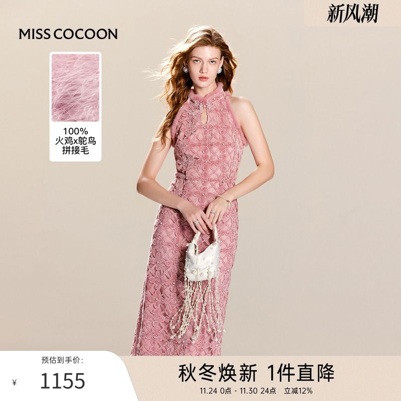 MISSCOCOON浪漫千金直筒裙