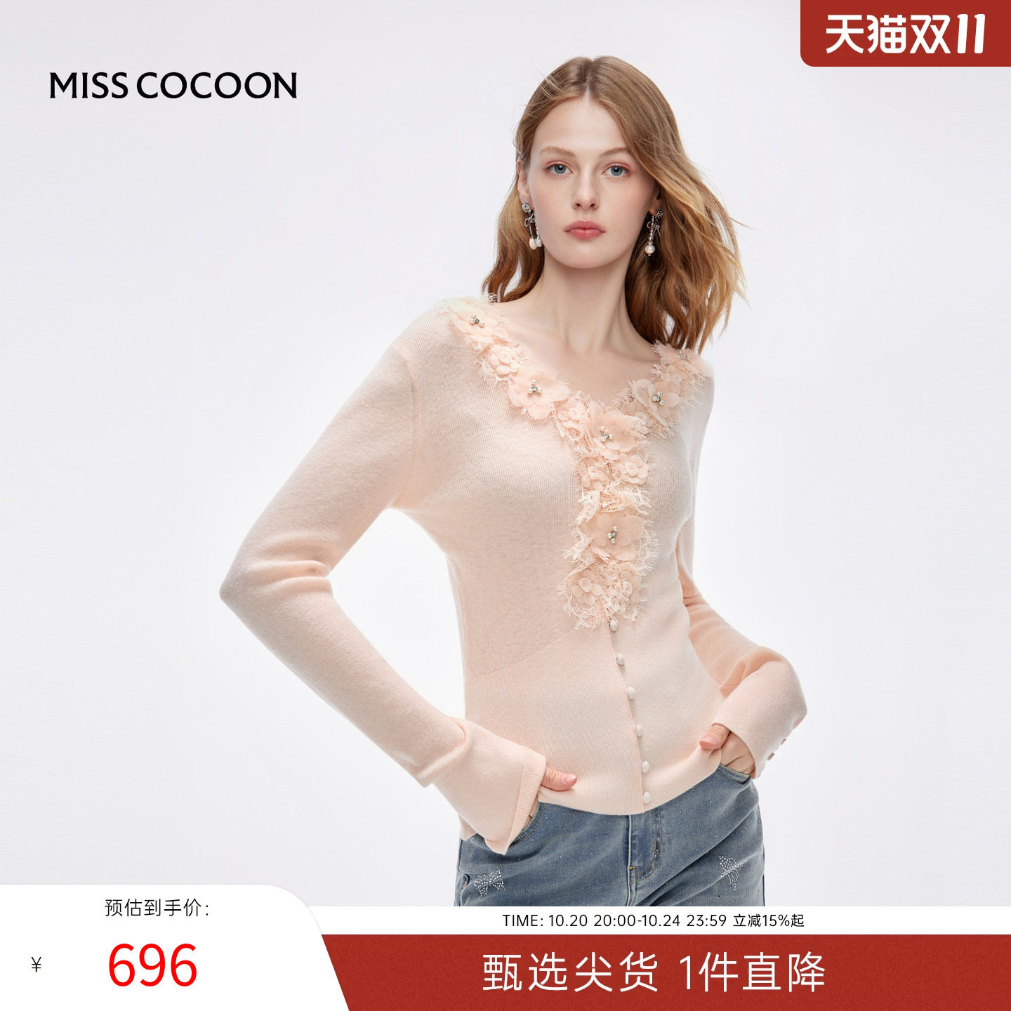 MISSCOCOON可可尼蕾丝花边打底衫女2026冬季新款绵羊毛V领针织衫