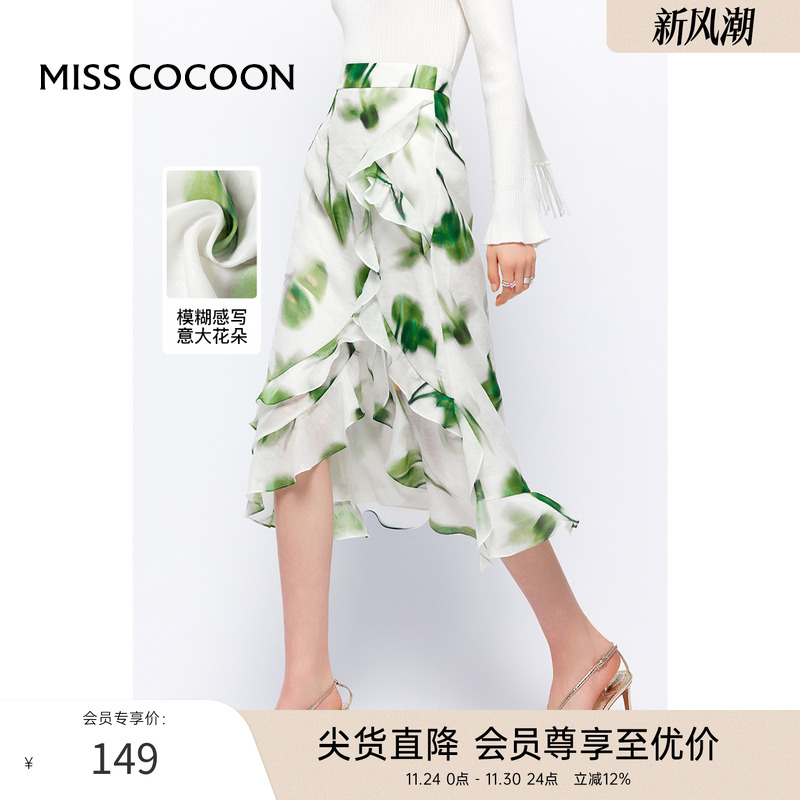 MISSCOCOON浪漫度假印花荷叶边鱼尾半身裙秋款