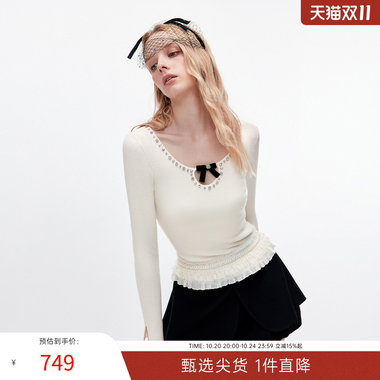 MISSCOCOON可可尼白色羊毛针织衫手工钉钻大U领打底衫上衣秋冬女