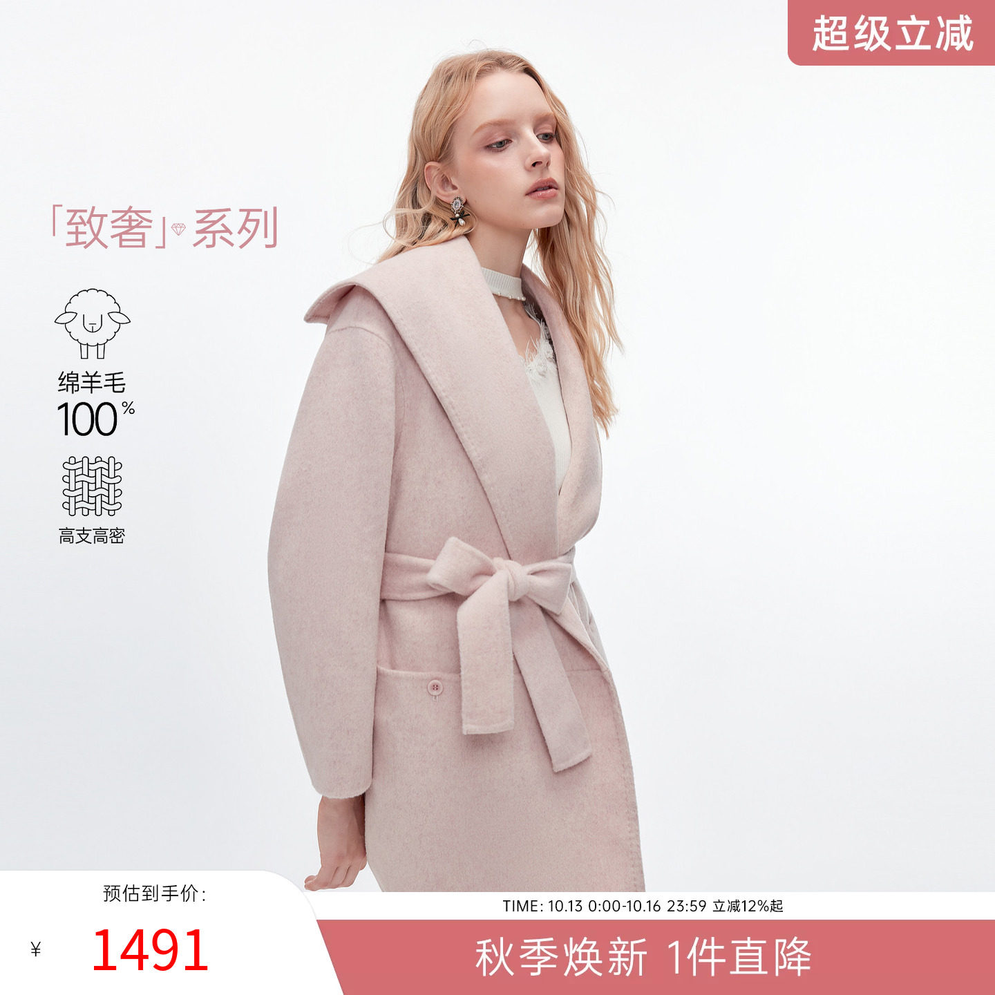 MISSCOCOON可可尼连帽翻领毛呢外套女2025冬季新款100%绵羊毛大衣