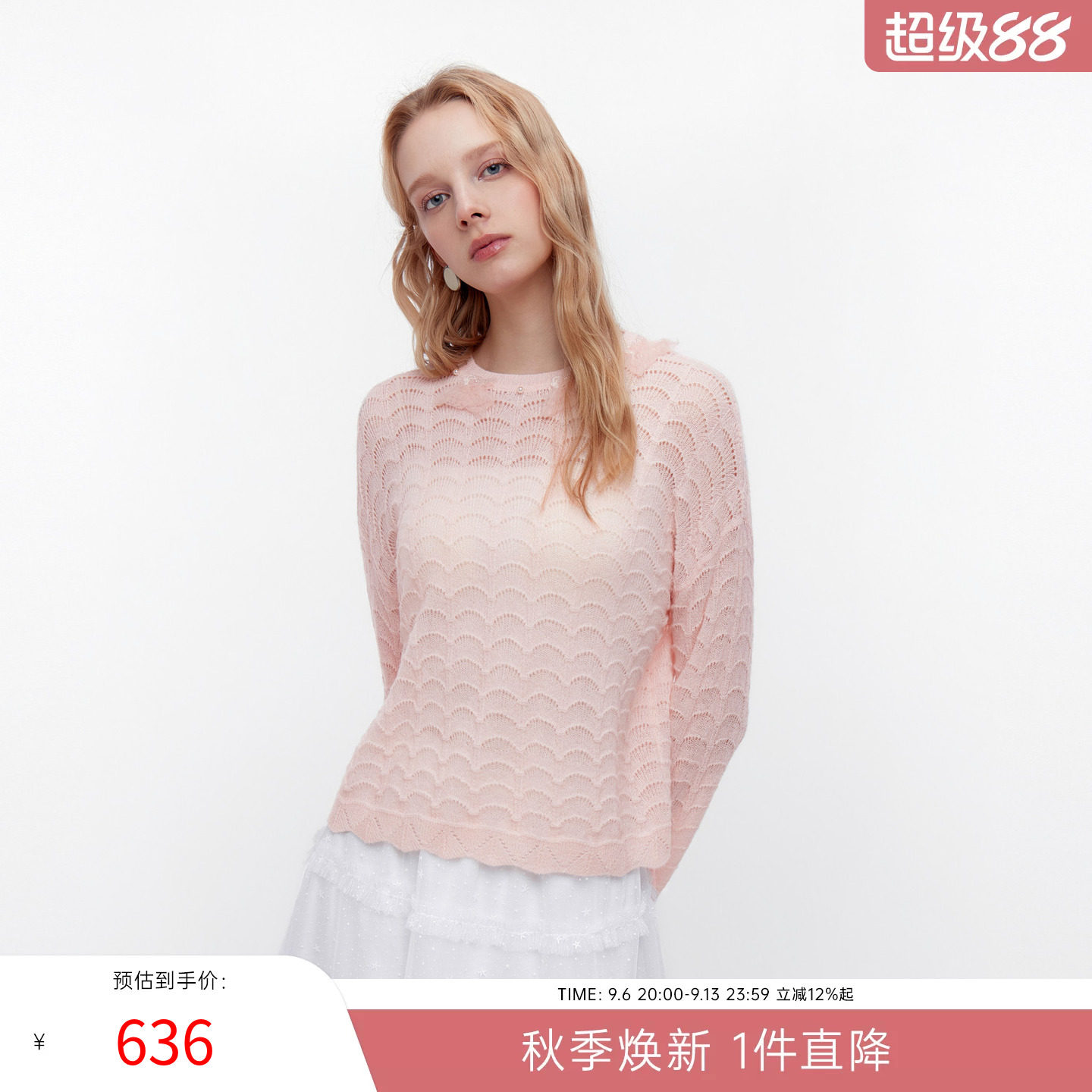 MISSCOCOON可可尼粉色针织衫女手工钉珠镂空针织套头羊毛小衫秋冬