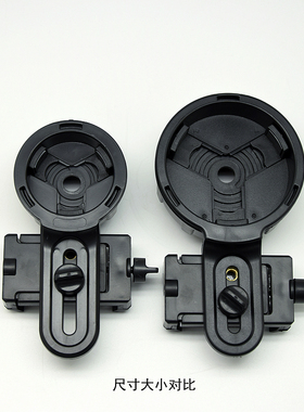 悦目观鸟望远镜手机拍照转接支架（加厚 加粗 加深 升级版）