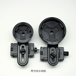 悦目观鸟望远镜手机拍照转接支架（加厚 加粗 加深 升级版）