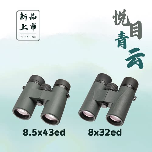 观鸟望远镜旅游望远镜演唱会望