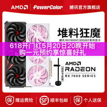 AMD撼讯RX7800XT/6950XT红魔16G樱花台式机电脑游戏吃鸡独立显卡