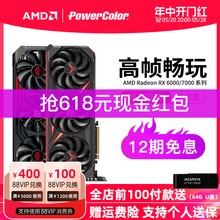 12期免息 撼讯6750GRE 7700xt 7800xt 6950XT台式机电脑独立显卡