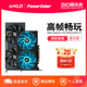 AMD撼讯RX6650XT 6600 竞技全新台式机电脑电竞游戏独立显卡