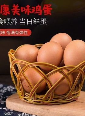 晋岳民红皮红壳鸡蛋农村新鲜散养儿童月子孕妇洋鸡蛋整箱包邮