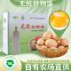 晋岳民50枚新鲜谷物鸡蛋五谷早餐10枚虫草鸡蛋 无抗认证