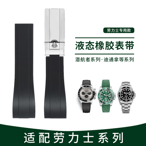 橡胶柔软舒适手表配件