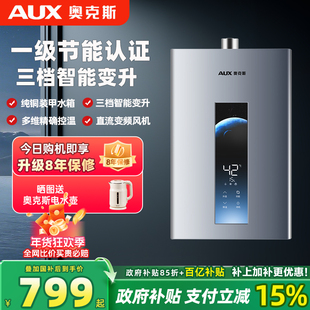 奥克斯燃气热水器天然气电家用一级节能12L13升强排恒温变升DA103